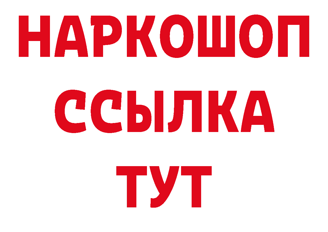 Как найти закладки? это наркотические препараты Ивантеевка